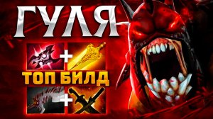 ✅НАЙТФОЛ ИГРАЕТ НА ЛАЙФСТИЛЛЕР🔥▶ NIGHTFALL LIFESTEALER DOTA 2💥