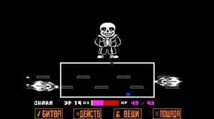 Undertale Sans fight | Бой с Классичиским сансом.