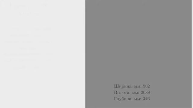 Модульная гостиная "Милан"