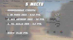 ТОП-10 ЛУЧШИХ СОЧЕТАНИЙ НАКЛЕЕК В CS2