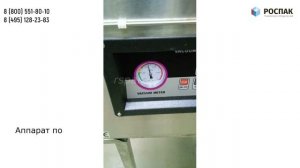 Производство снеков Упаковка сушеной рыбы (мясо) соломкой Вакуумный упаковщик DZQ-500t