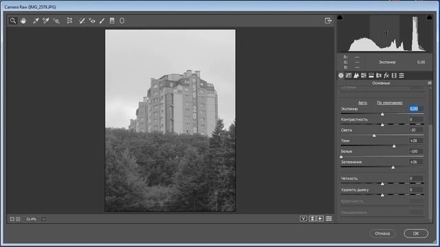 Урок фотошопа. Тоновая коррекция разными способами.