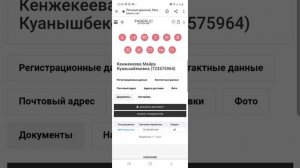 Как прикрепить уд.личности в личном кабинете интернет магазина компании Фаберлик?(верификация)