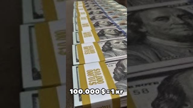 сколько весит 1 МИЛЛИОН долларов? #shorts