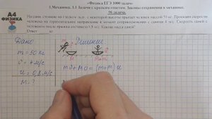 96 задача. 1. Механика. Статика. Физика. ЕГЭ 1000 задач. Демидова. Решение и разбор. ФИПИ 2021.