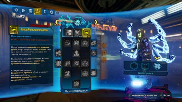Borderlands 3 - Амара Рикошет Билд - Хаос 4 (Самый мощный билд!)