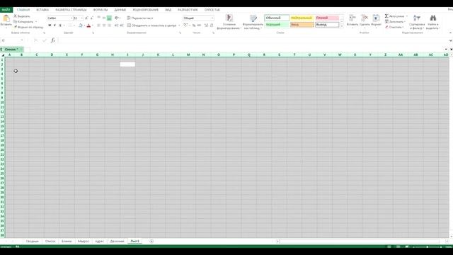 Как расчертить координатную сетку в программе Excel смотреть онлайн