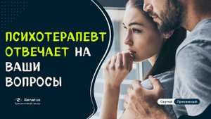 Бывшая жена  моего мужа манипулирует моими отношениями ...  Ответы на 6 ПИКАНТНЫХ вопросов