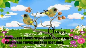 Маленькая птичка М  Раухвергера