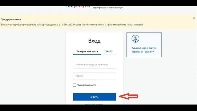 Электронный дневник ребенка