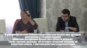 Круглый стол_ _Исламский активизм в социально-экономическом пространстве_.