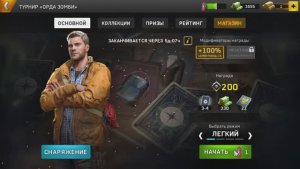 Турнир "Орда Зомби"  PvE \/ Left to Survive #PvE