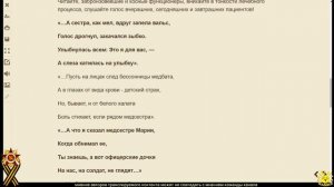 Гамбит Вепря. Руки прочь от тульской медсестры! Требуем восстановить справедливость!