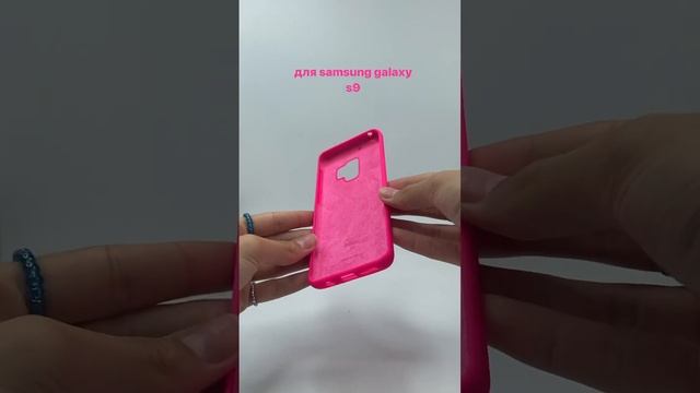 Силиконовый чехол для Samsung Galaxy S9 (розовый) - Мобильные Штучки. смотреть онлайн