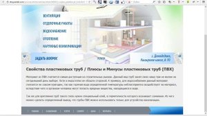 Свойства пластиковых труб Плюсы и Минусы пластиковых труб (ПВХ)
