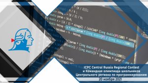 Соревнования по программированию