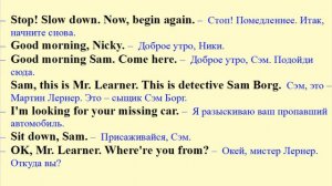 ТАК ГОВОРЯТ В АМЕРИКЕ урок 009