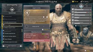 ТАЛИСМАН НЕОГРАНИЧЕННЫХ ВОЗМОЖНОСТЕЙ купили у Брока и улучшили God of War 4 2022 259