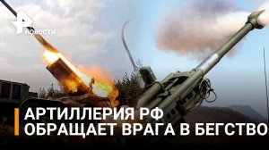 Профессиональная маскировка в лесных массивах - работа артиллерии РФ/ РЕН Новости