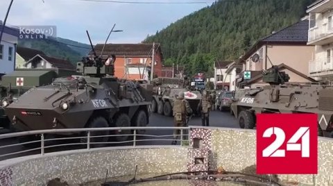 Натовские миротворцы угрожают силой сербам в Косове - Россия 24 