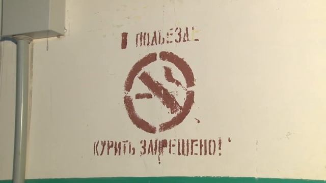 Курение на лестничных площадках под запретом смотреть онлайн
