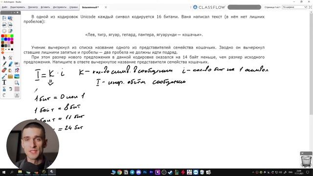 Разбор 1 задания | ОГЭ по информатике 2022 [ИКТграм] смотреть онлайн