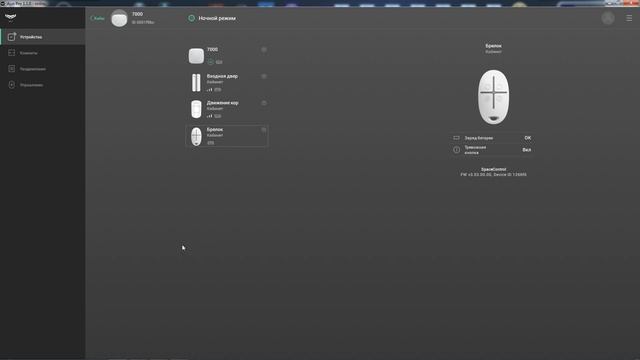 Обзор программы Ajax PRO Desktop