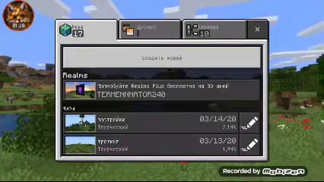 Как играть вместе с другом без учётной записи майнкрасофт смотреть онлайн