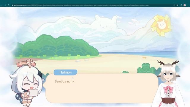 КАМНИ ИСТОКА! БРАУЗЕРНОЕ СОБЫТИЕ СЛАДКИЕ СНЫ У МОРЯ В GENSHIN IMPACT 2.8 смотреть онлайн