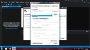 Как подключить базу данных MS SQL Server в Visual Studio 2013. Часть 1