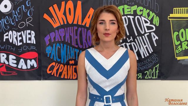 ТРЕНЕРСКИЕ ФИШКИ .66. Как запомнить участников ТРЕНИНГА по имени?