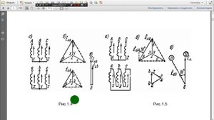 Трансформаторы. Схемы и группы соединения. Лекция №4.