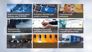 Ролик о компании ЭТМ