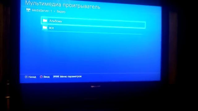 Как слушать музыку на PS4 с телефона смотреть онлайн