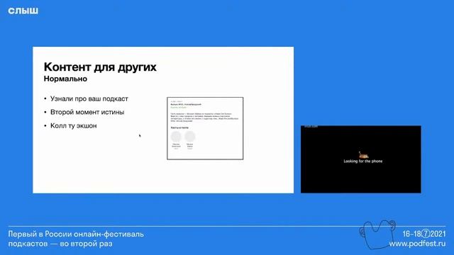 Как продвигать подкаст одному и начать конкурировать со студиями смотреть онлайн
