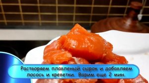 Рецепт суп из лосося с сыром