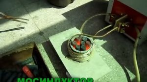 Индукционный нагрев заклепок на ВЧ-40АВ