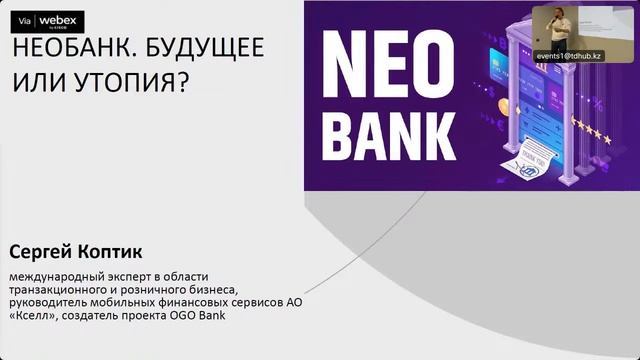 Сентябрьская Неконференция. Зал бизнеса, 29.09 смотреть онлайн