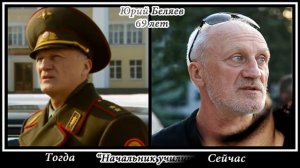 КРЕМЛЁВСКИЕ КУРСАНТЫ АКТЁРЫ СПУСТЯ ГОДЫ.