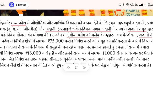 Adani energy solution | adani energy solutions share latest news | Adani total gas latest news