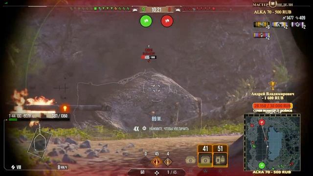 Т-44-100 ВОЛК -92 % Серия 13 смотреть онлайн