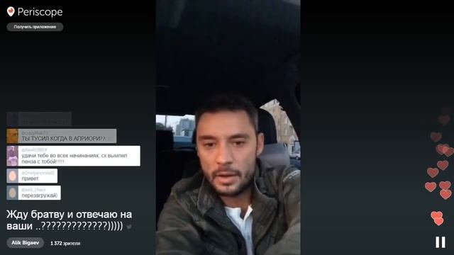 Алик Бигаев Из Дневника Хача Мы С Амираном Не Конкуренты. 04.06.2016/Periscope. смотреть онлайн