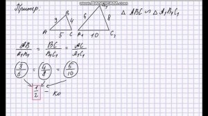 Урок 7.  Геометрия. Подобные треугольники. Признаки подобия треугольников.
