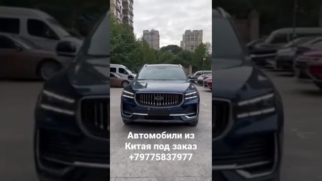 Geely Monjaro из Китая