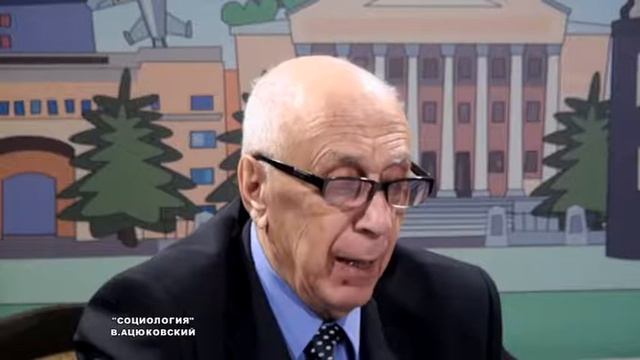 3 октября 2016 - В. Ацюковский смотреть онлайн