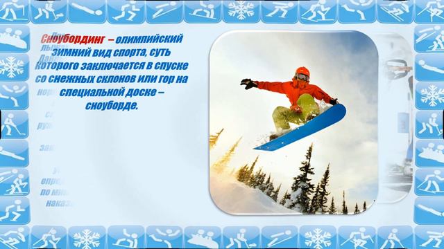 Путешествие в страну спорта