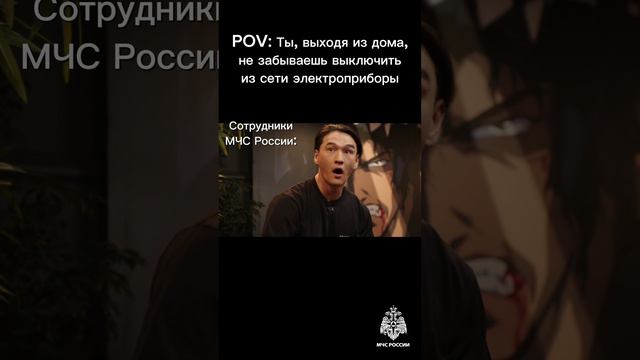 #МЧСвТренде