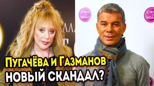 Олег Газманов жёстко высказался про Аллу Пугачёву которая уехала из России
