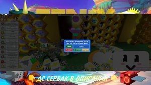 СЕКРЕТНЫЙ СПОСОБ ВЫБИТЬ ОДАРЕННУЮ BASIC BEE ПЧЕЛУ БЕЗ STAR TREAT СИМУЛЯТОР ПЧЕЛОВОДА BEE SWARM SIM