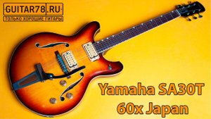 Полуакустическая гитара Yamaha SA30T середина 60х Japan| GUITAR78